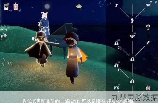 光遇表演季全攻略解锁，轻松驾驭舞台，迈向大师之路！