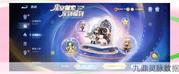 王者荣耀星会员，解锁荣耀新篇章