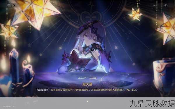 崩坏星穹铁道深度探索，全面剖析黎明鸣响的一千只铃任务攻略
