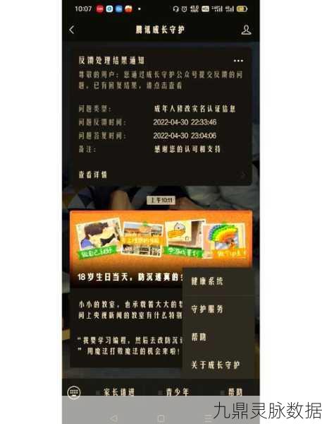 王者荣耀实名认证删除全攻略，轻松解除绑定，安全无忧