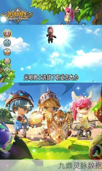 光明勇士转职全攻略，轻松开启并解锁你的第二职业