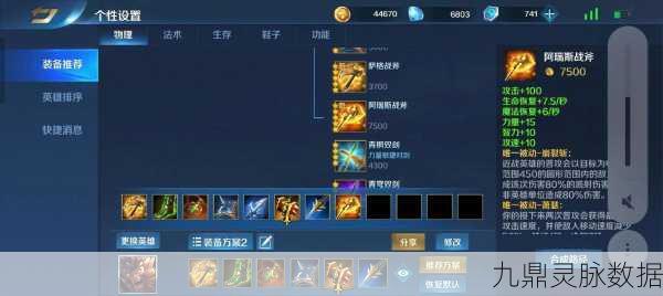 英魂之刃深度揭秘，Buff力量全开，驰骋战场无人能敌！