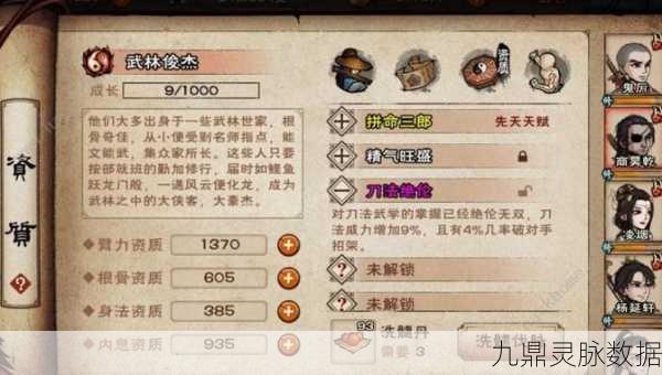 烟雨江湖手游柳如意，分阶段培养全攻略