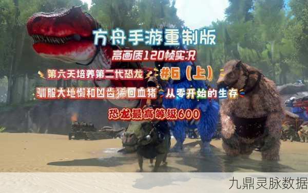 方舟生存进化,骑龙共享秘籍,贴吧大神教你玩转天际