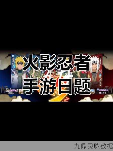 火影OL忍考241,极限挑战,荣耀之路的璀璨瞬间