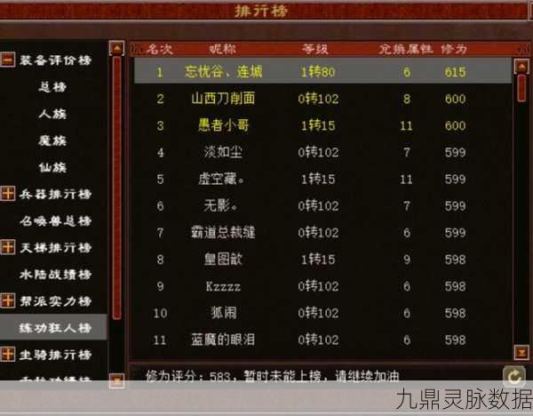大话西游2人族技能全解析，掌控战场的关键