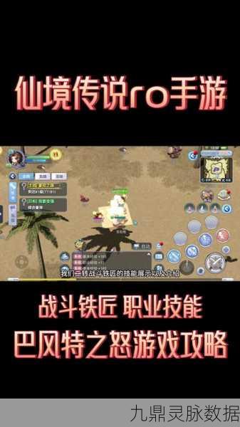 仙境传说再探秘,铁匠炉中的传奇装备,你值得拥有!