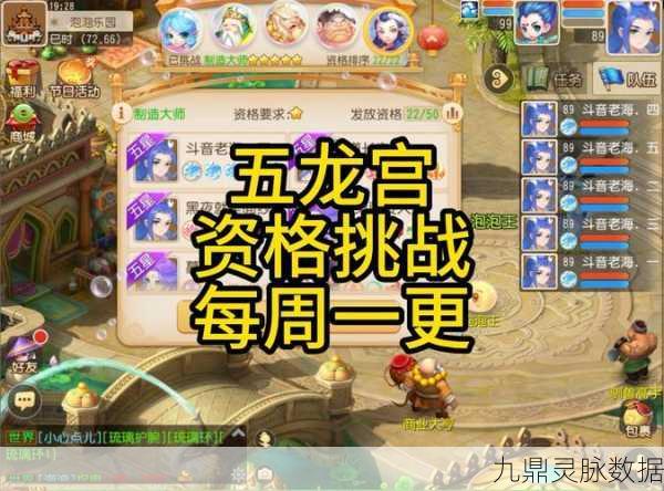梦幻西游手游深度探索,助战伙伴九头虫技能搭配与实战策略
