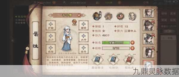 烟雨江湖深度探索，丙型傀儡II合成秘籍大公开