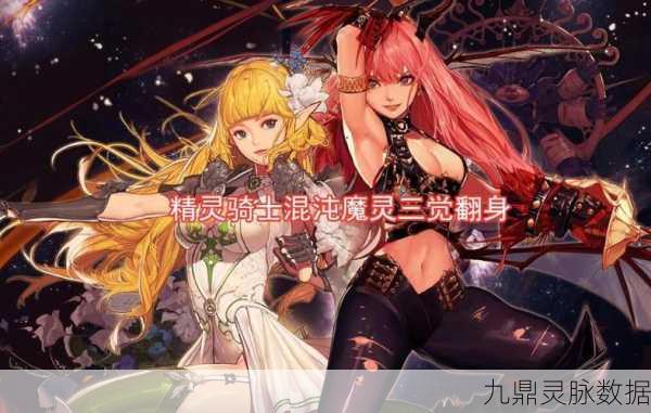 DNF守护者转职之争,精灵骑士与混沌魔灵,谁才是刷图王者?