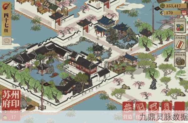 江南百景图深度揭秘，罗一响理财的智慧之道