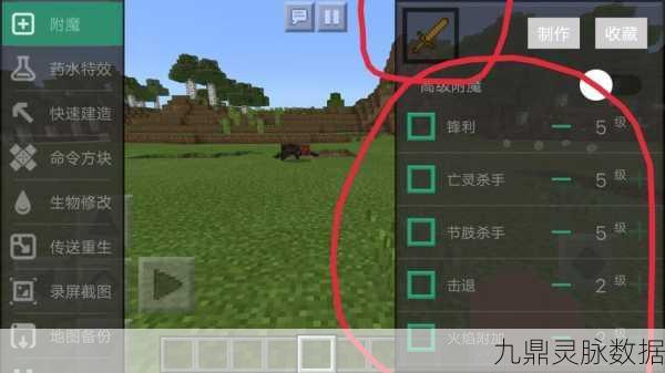 我的世界,解锁无限可能,掌握附魔等级指令