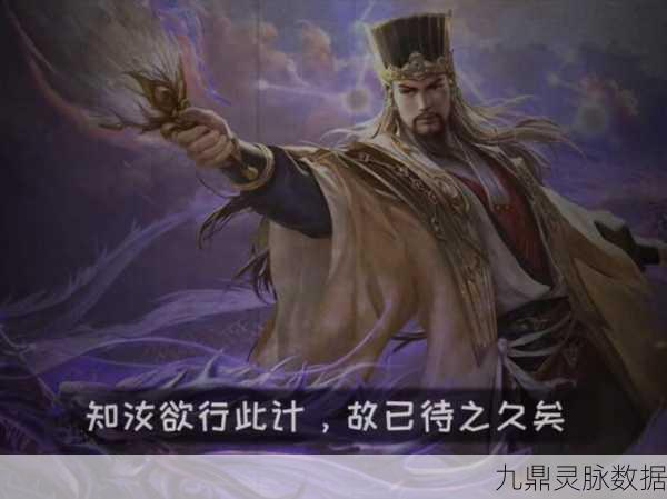 三国志14诸葛亮,智谋登场,历史再现