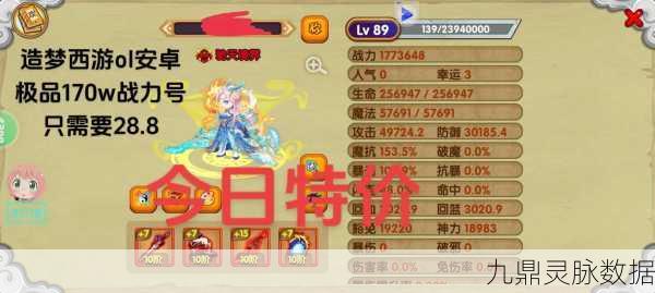造梦西游OL裂变红包全攻略，解锁奖励与战力飙升秘籍