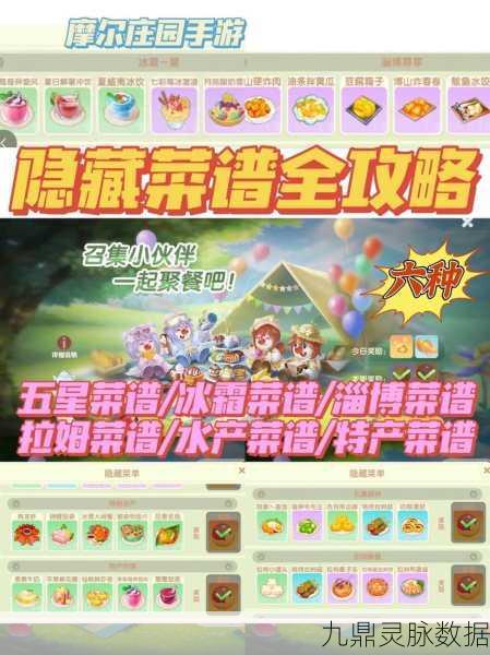 摩尔庄园烹饪艺术，草莓七彩汤火候深度揭秘