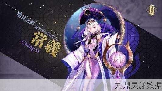 山海镜花云芝深度解析，SR云芝灵器搭配全攻略
