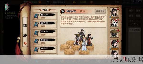 烟雨江湖大揭秘，大星罗功学习全攻略