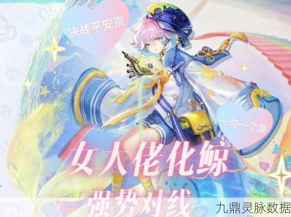 决战平安京，揭秘化鲸大招唤海溺螺的压制奥秘