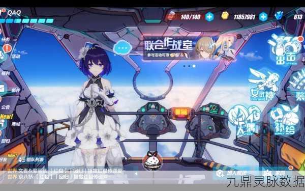 崩坏3，长时间未登录账号变初始号解决方案