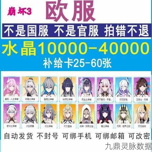崩坏3,长时间未登录账号变初始号解决方案