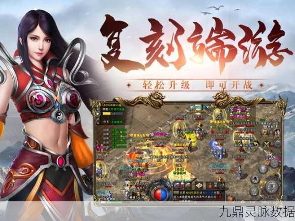 鸿成冰雪传奇,新版本燃爆传奇世界,玩家必备之选