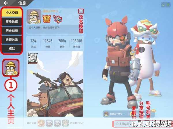 香肠派对好友添加全攻略，轻松拓展你的游戏社交圈