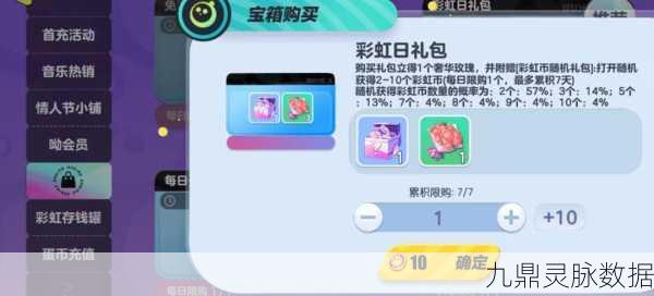 蛋仔派对,解锁彩虹币的多样攻略