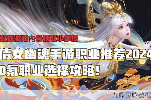 倩女幽魂手游小仙君全面揭秘,获取方式与技能解析