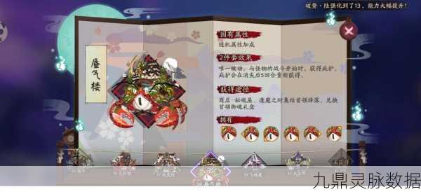 阴阳师蜃气楼秘宝叁,深度探索与价值评估