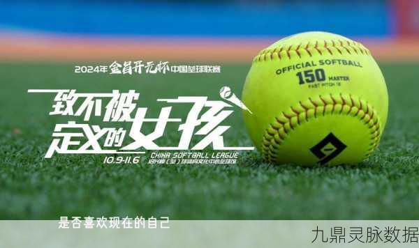 垒球WBSC入驻手游,体育赛事新体验等你来战!