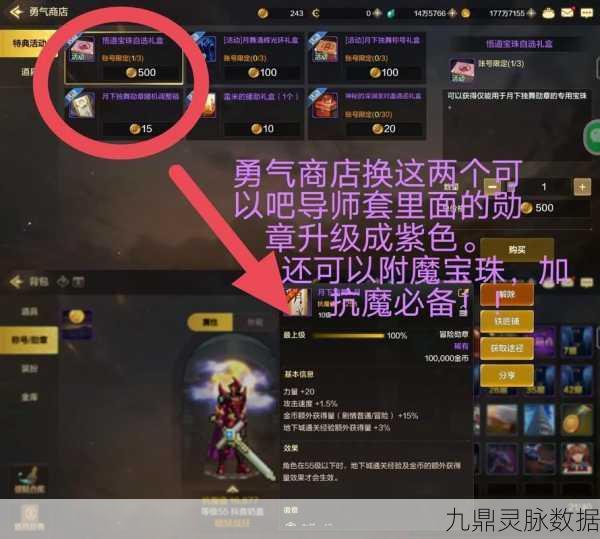 DNF勋章强化全攻略,所需材料一览无余