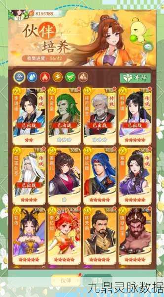 新仙剑奇侠传，橙卡优选策略与属性巅峰对决