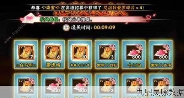 火影忍者忍道积分规则全解析