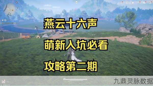 燕云十六声启动器进不去？别急，这里有妙招！