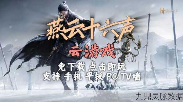 燕云十六声启动器进不去?别急,这里有妙招!