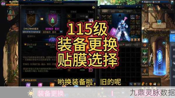 DNF改恶套揭秘，恶改背后的装备传奇