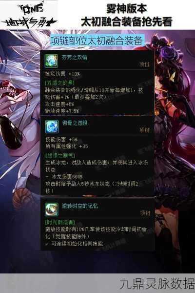 DNF改恶套揭秘,恶改背后的装备传奇
