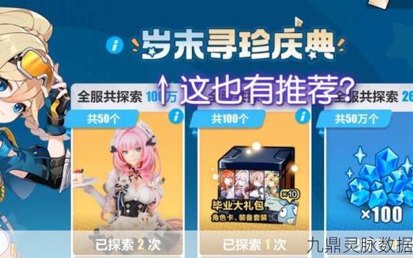 崩坏3无垢莲华皮肤全揭秘,轻松解锁逆神巫女新装扮
