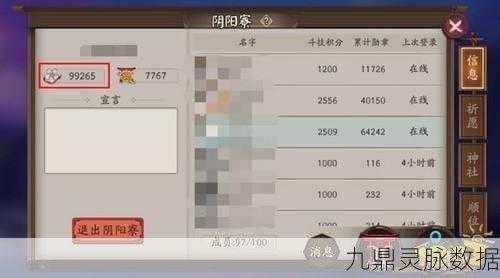 阴阳师，揭秘阴阳寮勋章获取与僵尸寮攻略