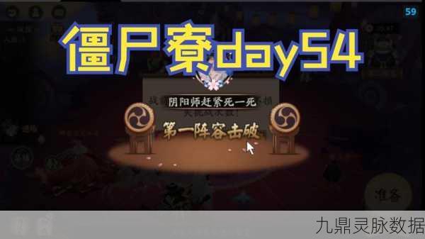阴阳师,揭秘阴阳寮勋章获取与僵尸寮攻略