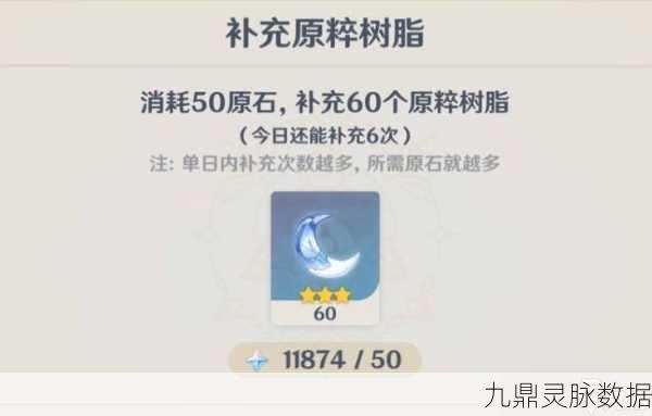 原神玩家必看，解锁大量原粹树脂的秘籍