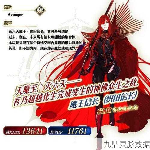 FGO最终鬼柴田深度剖析，本能寺高难本BOSS挑战阵容全解析