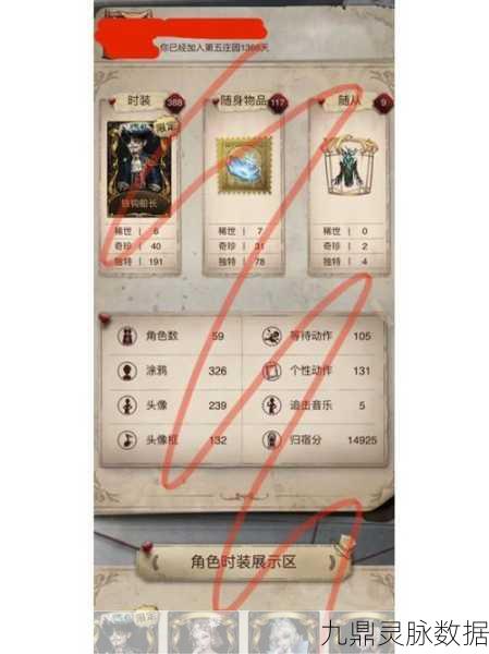 第五人格五排协会货币获取全攻略