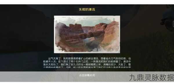 黎明觉醒，探秘星星点灯，解锁藏宝图终极位置