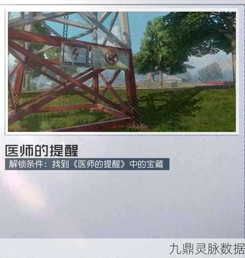 黎明觉醒,探秘星星点灯,解锁藏宝图终极位置