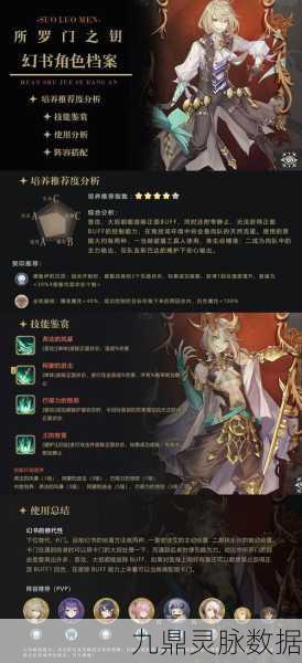 深度解析,幻书启世录婴宁阵容搭配全攻略