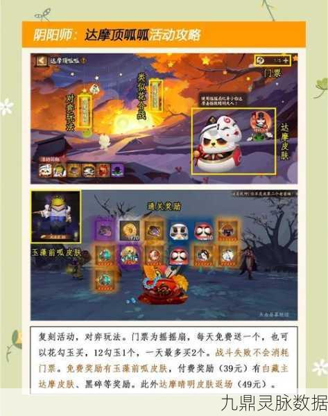阴阳师账号迁移全攻略，轻松换手机继续征战