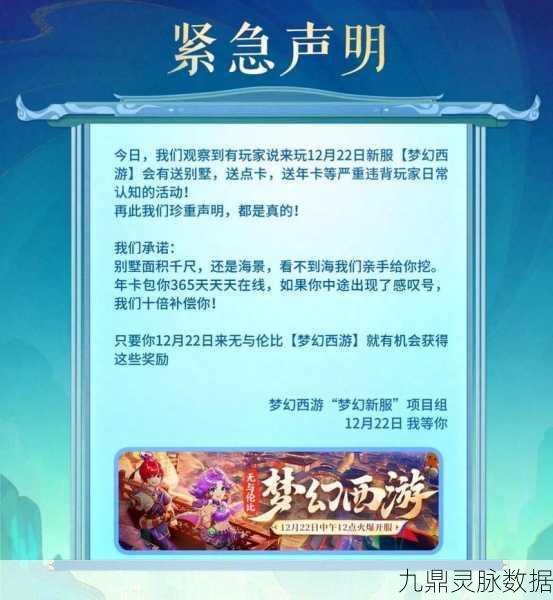 梦幻西游新篇章,东海船难挑战,勇者满分荣耀之路