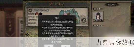 鬼谷八荒宗门聚宝仙楼刷新机制全解析