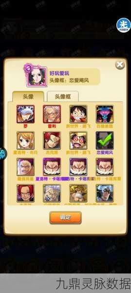 航海王强者之路,一区霸主传奇之路全揭秘